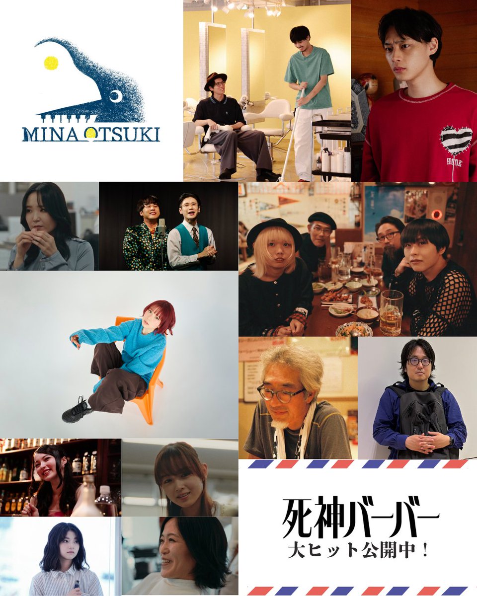 shinigami__bb's tweet photo. 映画『#死神バーバー』追加舞台挨拶
　　　　詳細情報のお知らせ💡
✄┈┈┈┈┈┈┈┈┈┈┈┈┈┈┈┈✄　

先日解禁した、
追加舞台挨拶の実施劇場とスケジュールを公開👐 

🫧7/10(金)19:25上映回
📍新宿武蔵野館
🗣️登壇：平井亜門・猪塚健太・佐久間祥朗・いまおかしんじ監督

🫧7/13(月)19:25上映回
📍新宿武蔵野館
🗣️登壇：山脇辰哉・細井じゅん・日高七海

🫧7/14(月)19:25上映回
📍新宿武蔵野館
🗣️登壇：坂巻有紗・佐々木ほのか・光嶌なづな・西山真来・いまおかしんじ監督

🫧7/15(水)19:25上映回
📍新宿武蔵野館
🗣️登壇：山下敦弘・川上さわ・守屋文雄・森蔭晨之介・いまおかしんじ監督

🫧7/21(火)時間調整中
📍新宿武蔵野館
🗣️登壇：Furui Riho・谷口恒平

チケット販売などの詳細はこちら👇
https://t.co/5vWNYiGLop

💈映画『死神バーバー』大ヒット公開中