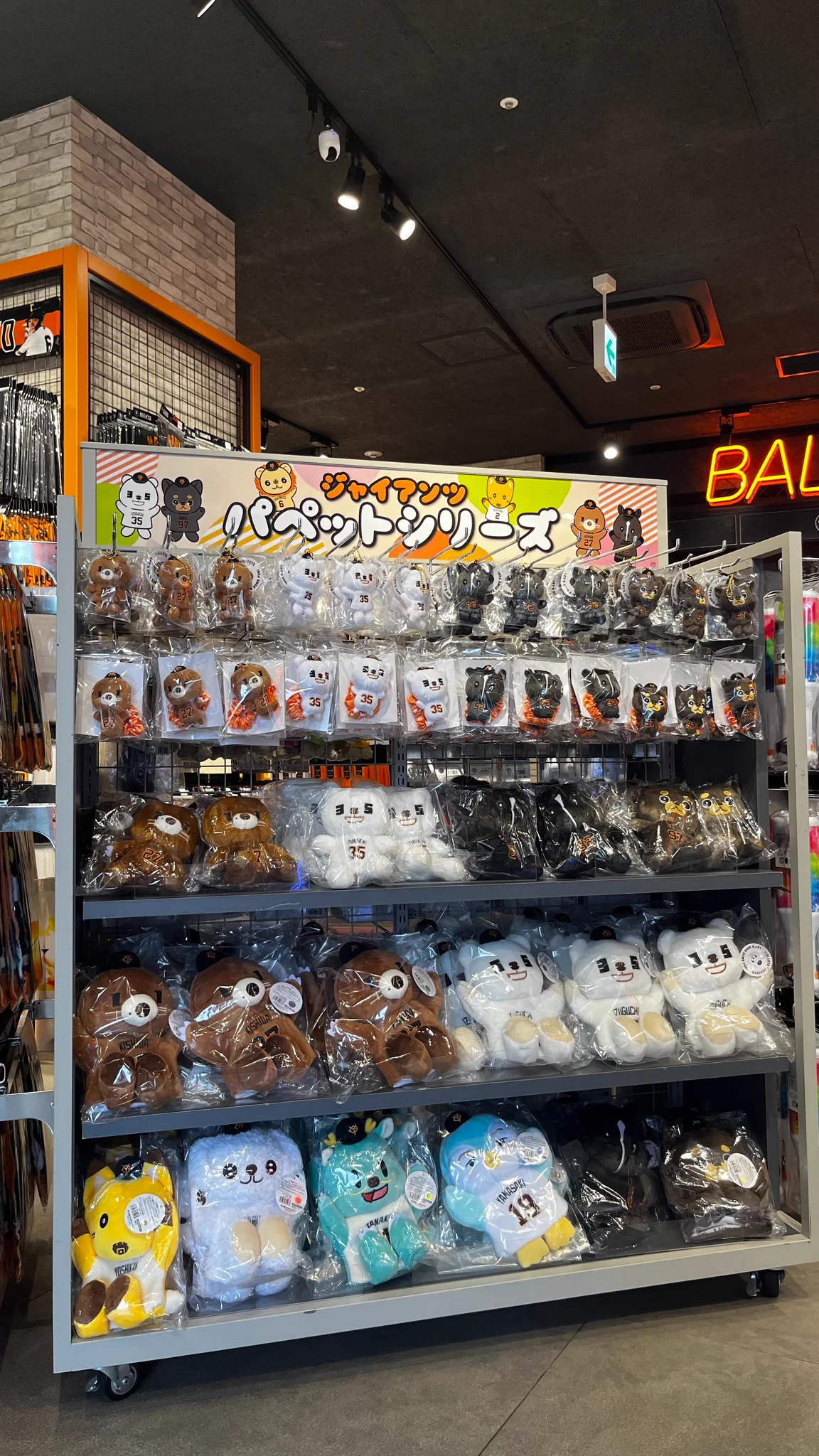 パペット肩乗りマスコット　ウマルティネス&はるプー、イズグマ、マツコメカワウソ 読売巨人軍（ジャイアンツ）グッズ情報 on X: 