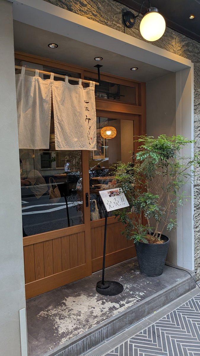 uryo1112's tweet photo. 神田　土佐みょうじん

藁焼きかつお塩たたき御前(大)¥2400
お供 かつお出汁茶漬け

11:20到着5番目予約なし
席数が多く予約無しでも入れたが予約がおすすめ。

柔らかく分厚く
香ばしくて塩気も全てが最高

藁焼きかつお塩たたき御前は
小が¥1600 中が¥1800 大が¥2400

御飯のお供は
・かつお出汁茶漬け
・高知地鶏土佐ジロー卵かけご飯
から一つを選べる。

ご飯のおかわり可能。
かつお出汁茶漬け選ぶと〆にお茶漬けできて最高。

テーブル席あるがほぼカウンターなのでお一人様しやすい。
店出るとき11:48にはランチ完売って言ってたから
オープン時間に予約必須やな
三越前駅からも近い。