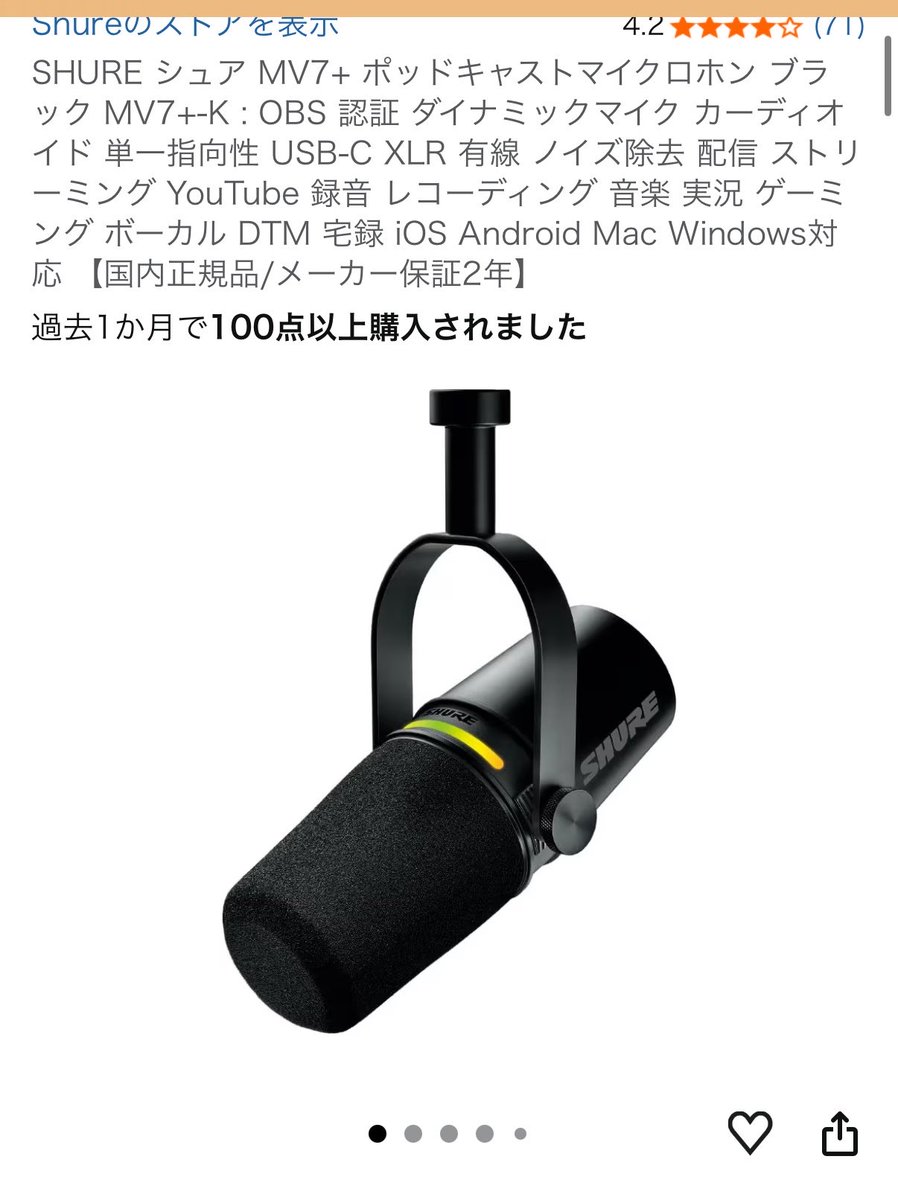 rannsann2525's tweet photo. Amazonセール来てるからマイク買おうと思ってるんやけど、雑談・ゲーム実況メインでたまにセリフ録音する配信者ならどのマイクがいいかなー。
とりあえず候補絞ったけど教えて！！マイクに詳しい人！！ https://t.co/zHk09FcKJs