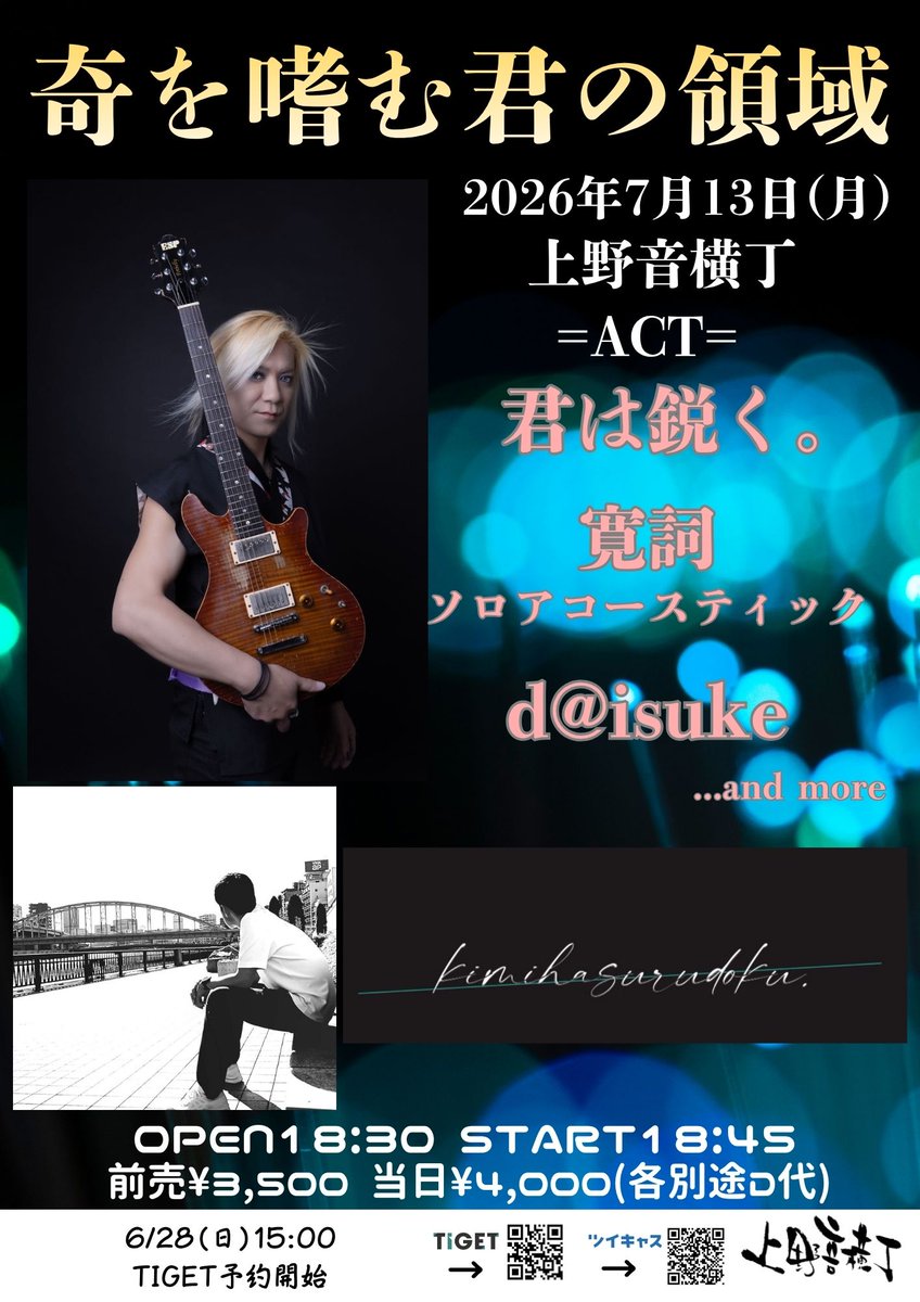 daisuke09100857's tweet photo. 7/13(月)に上野音横丁という
ライブハウスで対バンライブを
することになりました！
平日ではありますが、
是非来ていただけると！
配信もありますので遠方の方も
是非よろしくお願いします！🙏

上野音横丁
https://t.co/cU9R9vSJr4 https://t.co/2K8QzyS66A