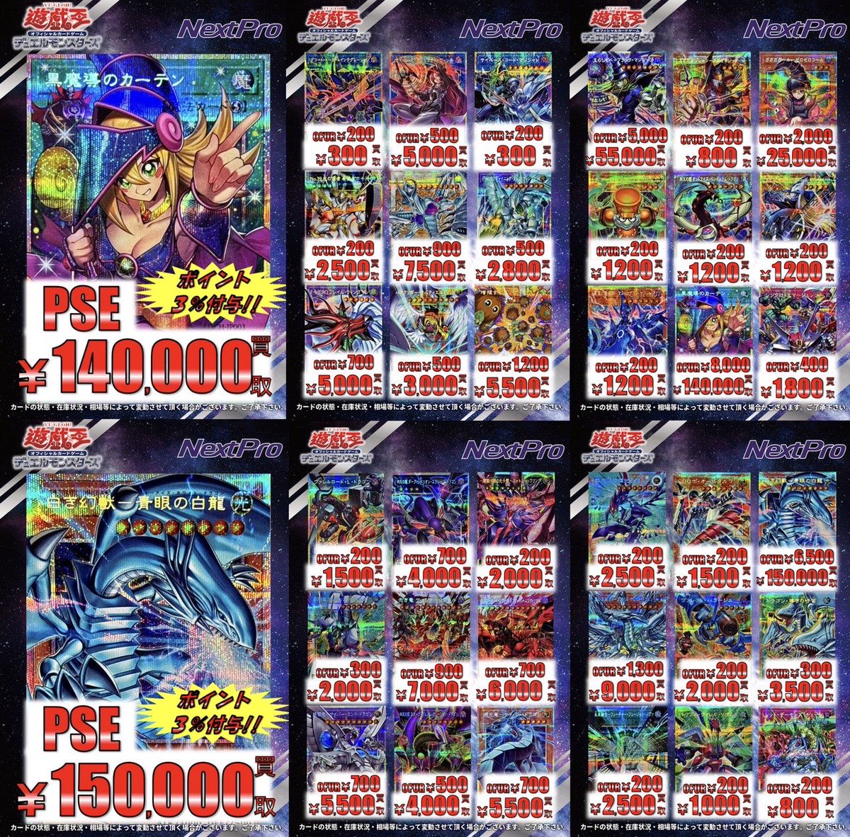 遊戯王 買取情報】 💎💎LIMIT OVER COLLECTION💎💎 🦸‍♂️🦸‍♂️-THE