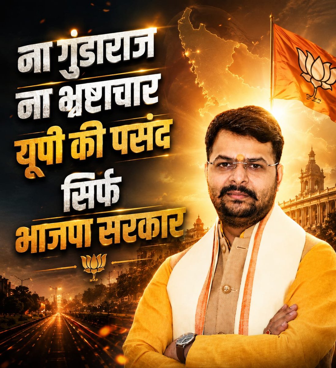 BJYM4UP's tweet photo. ना गुंडाराज, ना भृष्टाचार यूपी की पसंद सिर्फ भाजपा सरकार...🔥 https://t.co/6peb5mfNqg
