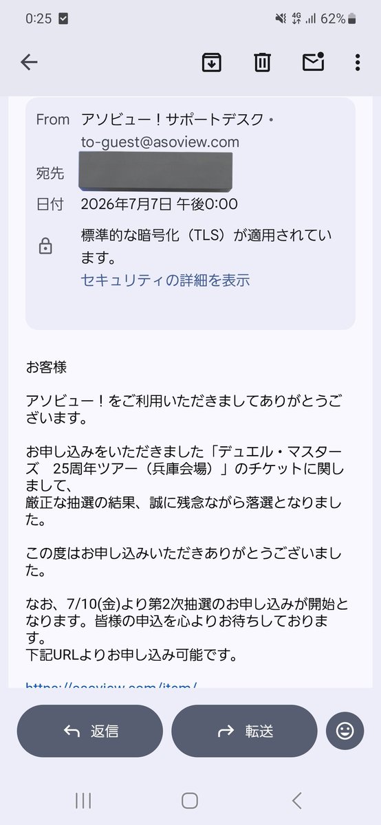iAnd906's tweet photo. 兵庫会場の落選しましたって来たんだけど、どういうこと？？？？？ https://t.co/D40Sua18rs