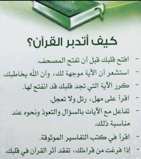 GGaa_1111's tweet photo. #الا_بذكر_الله_تطمئن_القلوب #غرد_واذكر_ربك #اذكروا_الله_يذكركم #اذكار #القران_الكريم #قرآن #الورد_اليومي #التسبيح #دعاء https://t.co/pcOBg088rd