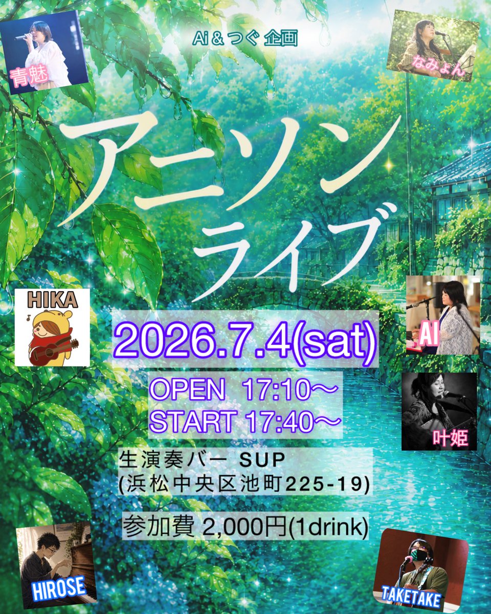 kanahi_uta's tweet photo. 遅くなりましたが！
とても楽しいひと時でした✨
今でもみんなが歌ってくれた曲が自分の中にランダムに出てくる🎶
ママのカレー🍛も美味しかった✨
終わってからだけど、HIROSEさんのピアノに合わせた歌えた事はきっと一生の思い出だ〜
AIさん、つぐみさん今回もありがとう
みんなありがとう🎶 https://t.co/DW8SmGlTpB