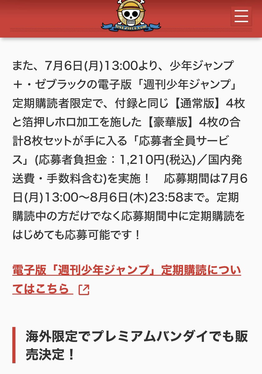 RizeSabu's tweet photo. @Harimaximum そもそもカード目当てにジャンプ買うのは情弱だけですので

限定仕様8枚セット受注販売が8月6日まであるので https://t.co/c28gJS6mf7