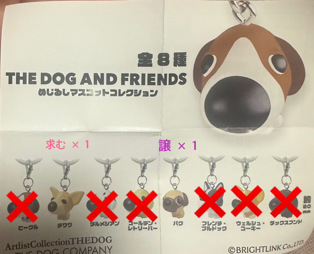 maisnow20's tweet photo. THEDOG
めじるしマスコットコレクション

求 チワワ⇔ 譲  パグ

 #THEDOG #めじるしマスコットコレクション #チワワ求む #パグ譲 https://t.co/jupisbeifG