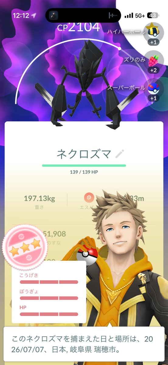 SinnonHiltonJr's tweet photo. うおおおおおおおお！ソルガレオ、明日待ってて！！ https://t.co/RlE1fGl8Z2