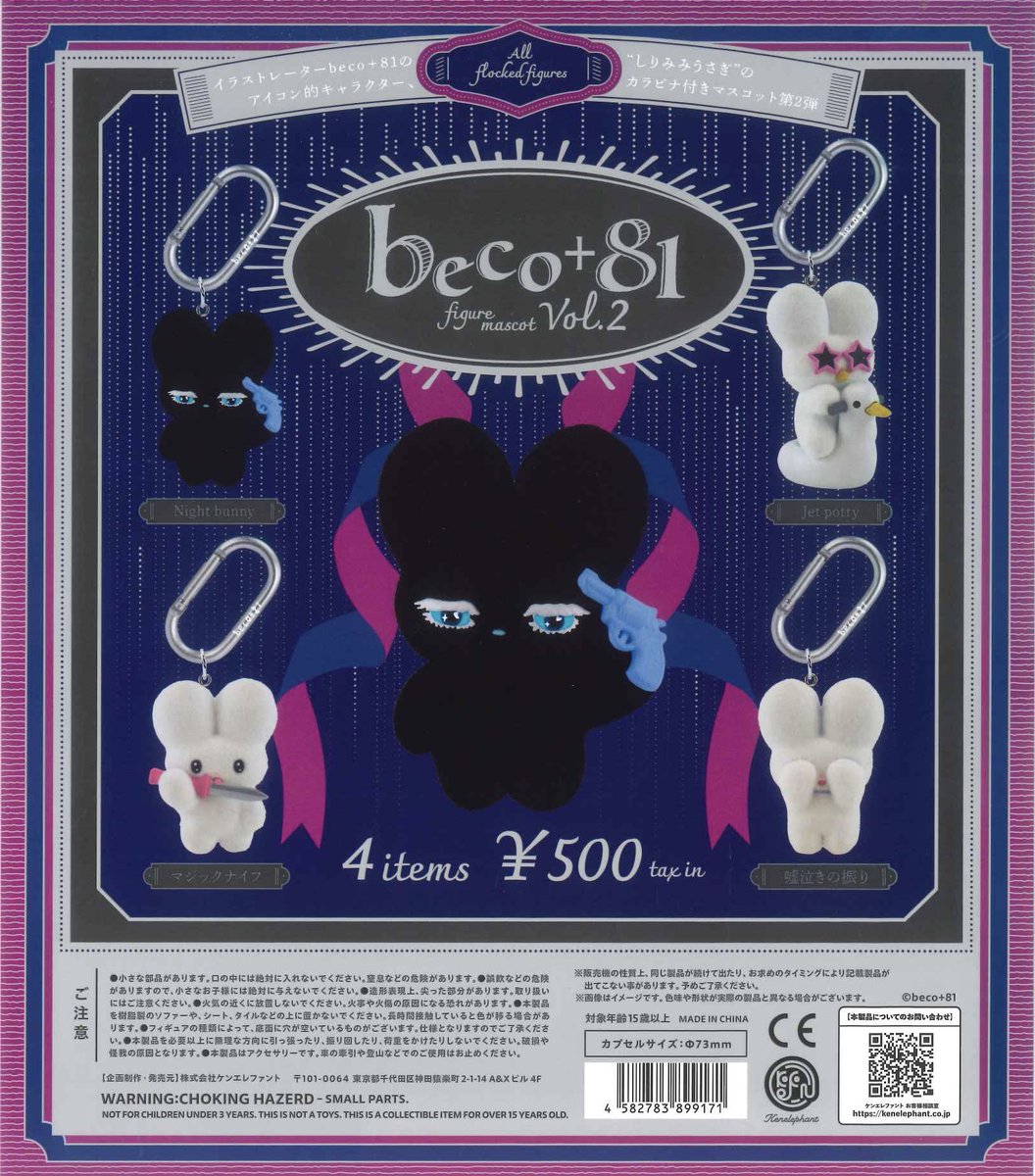 CplaViNAWALK's tweet photo. 🩵本日の再入荷商品🩵

⭐️ ばぶるたん ブルーロック

⭐️ beco+81 フィギュアマスコット 第2弾

⭐️ つながるmineチャームライティングキートップ

#ビナウォーク #シープラ #カプセルトイ https://t.co/HVmAuGD48Y