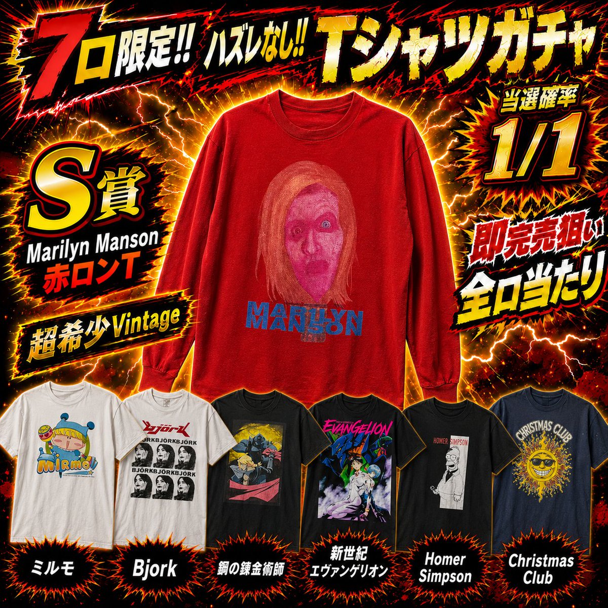 digt_gacha's tweet photo. 🎯✨ 1/1 ヴィンテージTシャツガチャ公開中 ✨🎯

💥ハズレなし！
👕当たるのはすべて一点モノ！

同じ一枚に、
もう出会えないかもしれない🔥

🎸ヴィンテージ好き必見
💎こだわりの一枚をラインナップ
💓ガチャを回すまでドキドキ

何が届くかは、
届いてからのお楽しみ✨

👇ガチャはこちら👇
https://t.co/E6BPOWy1Wi
プロフィールのURLをタップ🔗✨

#digT #ヴィンテージTシャツ #古着 #バンドT #限定ガチャ #marilynmanson