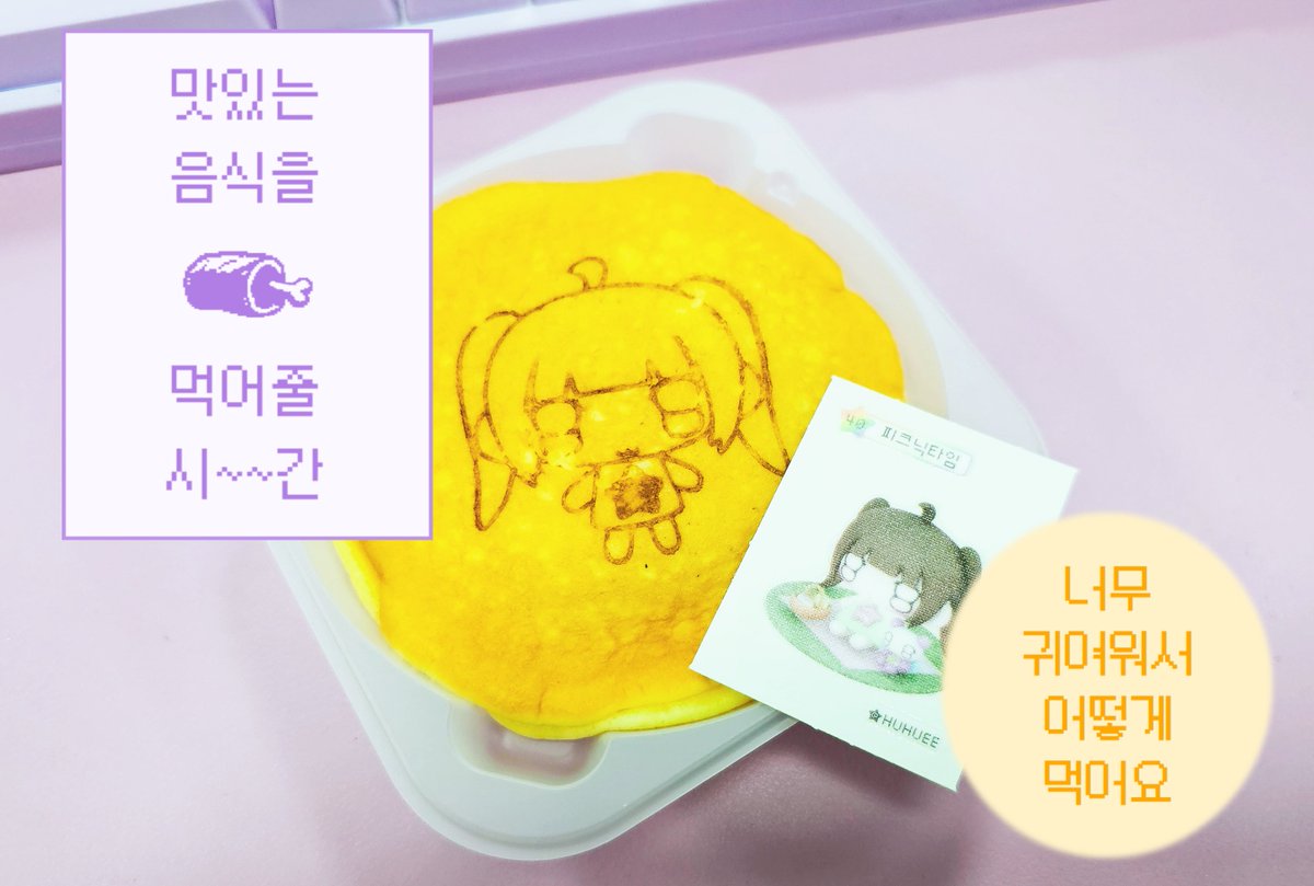pepe_rrong's tweet photo. 나도 후후이 빵 있다~ https://t.co/uVtZiSEnjM