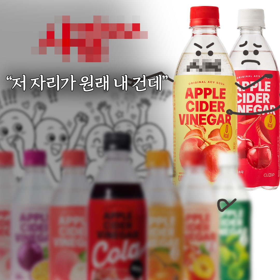 Cloop_official's tweet photo. #EVENT 둘-셋! 
안녕하세요 비인기멤, 뒷방늙은이
애사비소다 🍎사과랑 체리맛🍒인데요; 

굴러 들어온 돌 따위들이 박힌 돌 빼내더니;
판매량 1등 먹었대요;

오리지널 악개들 일어나세요!

#RT #댓글 #팔로우 = 오리지널 듀오 (10명) 
🚨 당발 7/9(목)