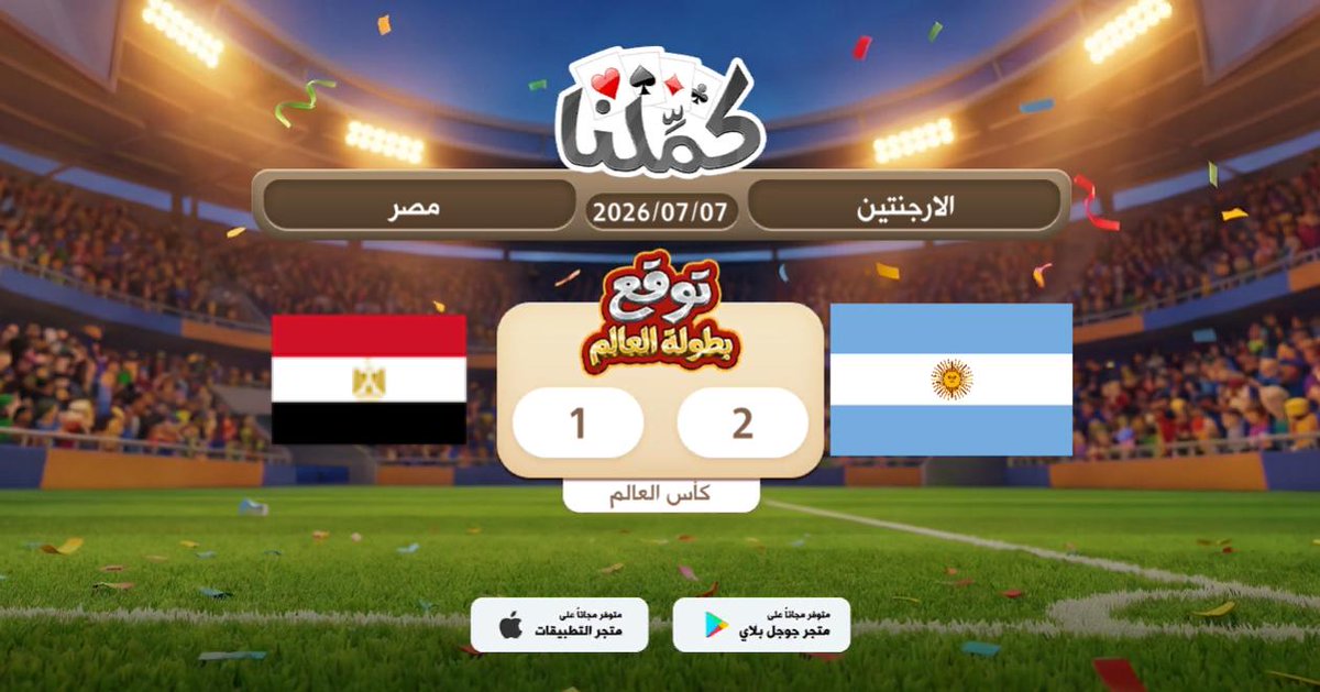 khaled012Ali's tweet photo. يارب العكس وتفوز مصر
@Kammelna #توقع_مع_كملنا #الأرجنتين_مصر https://t.co/sdZDbaHZy2