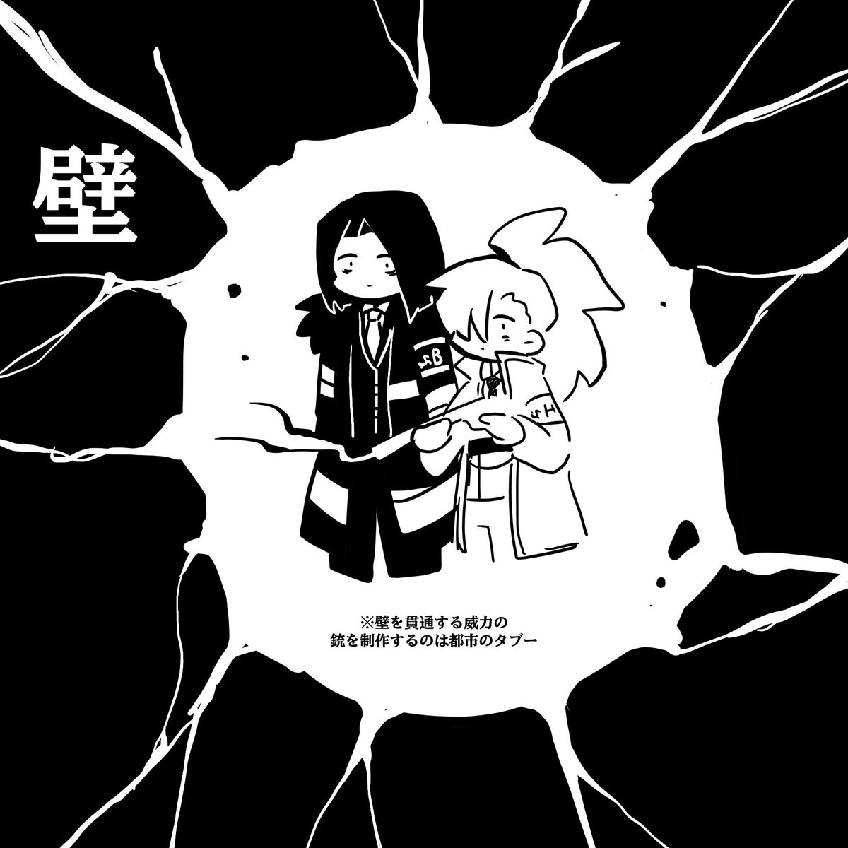 inumata0823's tweet photo. 魔弾って都市の禁忌に反してそうだよね https://t.co/oykELjUoDy