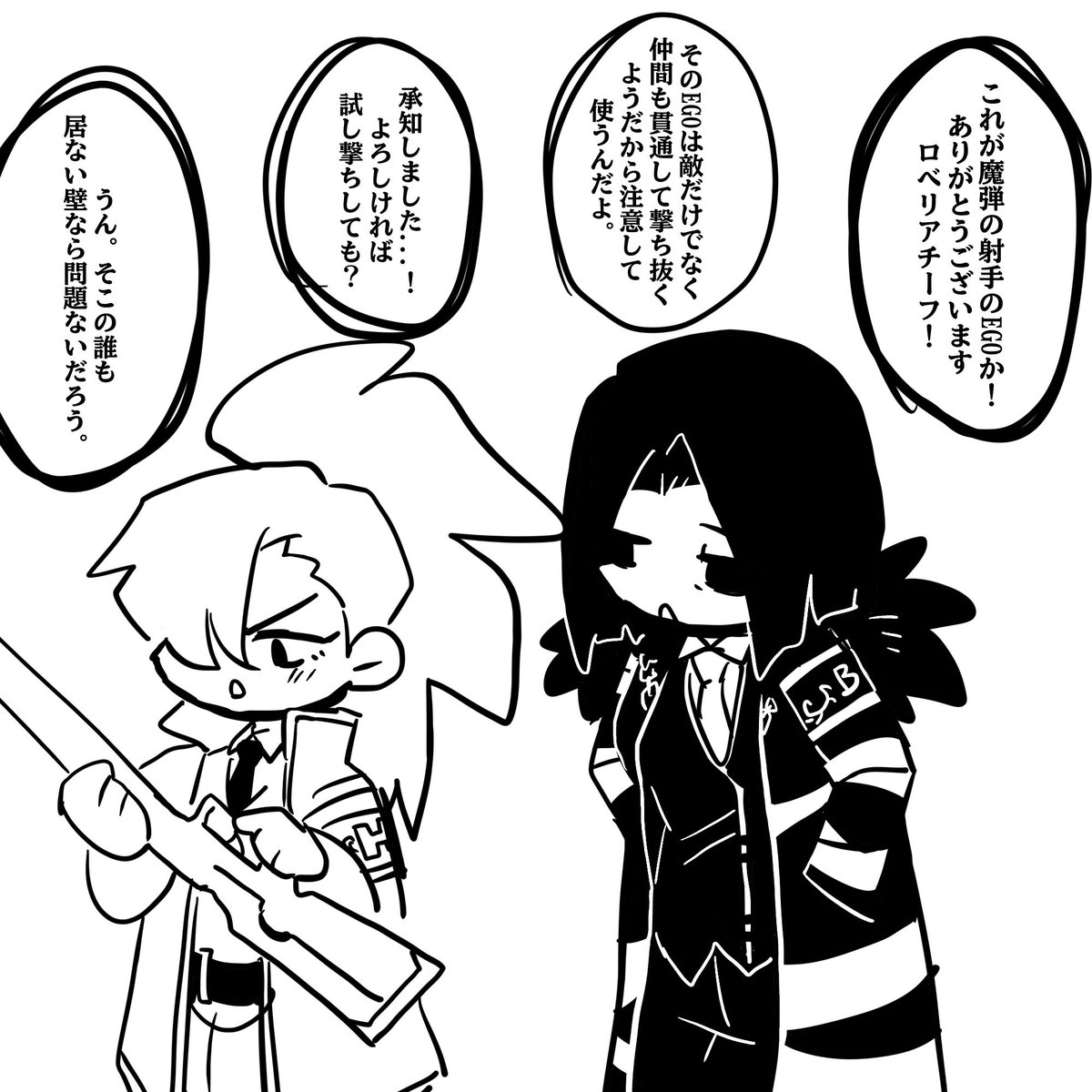 inumata0823's tweet photo. 魔弾って都市の禁忌に反してそうだよね https://t.co/oykELjUoDy