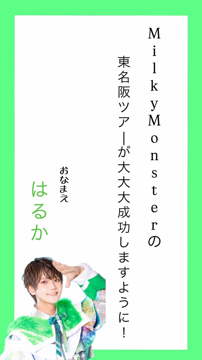 皆お願いごと書いたー？？ 今から全部見に行っちゃうよー！ 引用、リプ