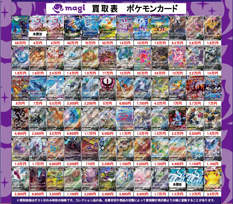 magi公式】magi東京駅前店【ポケカ ワンピカ 遊戯王