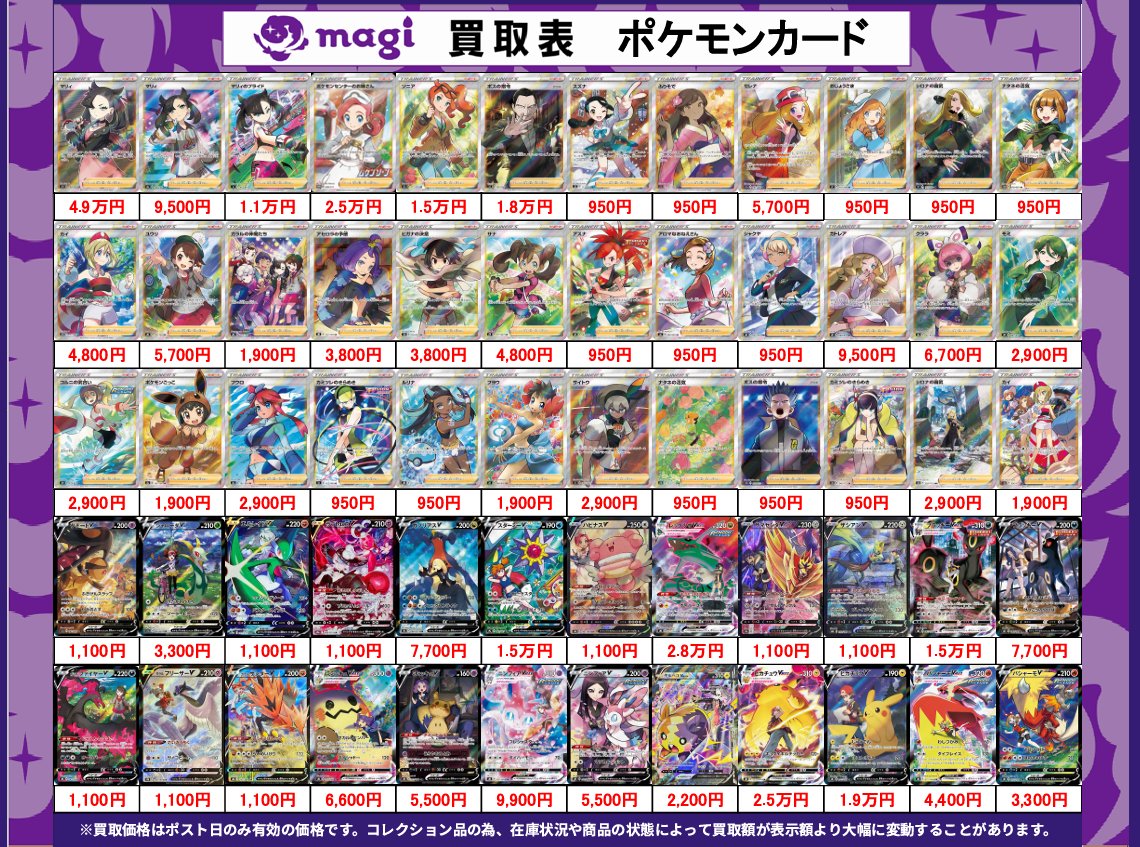 magi公式】magi東京駅前店【ポケカ ワンピカ 遊戯王