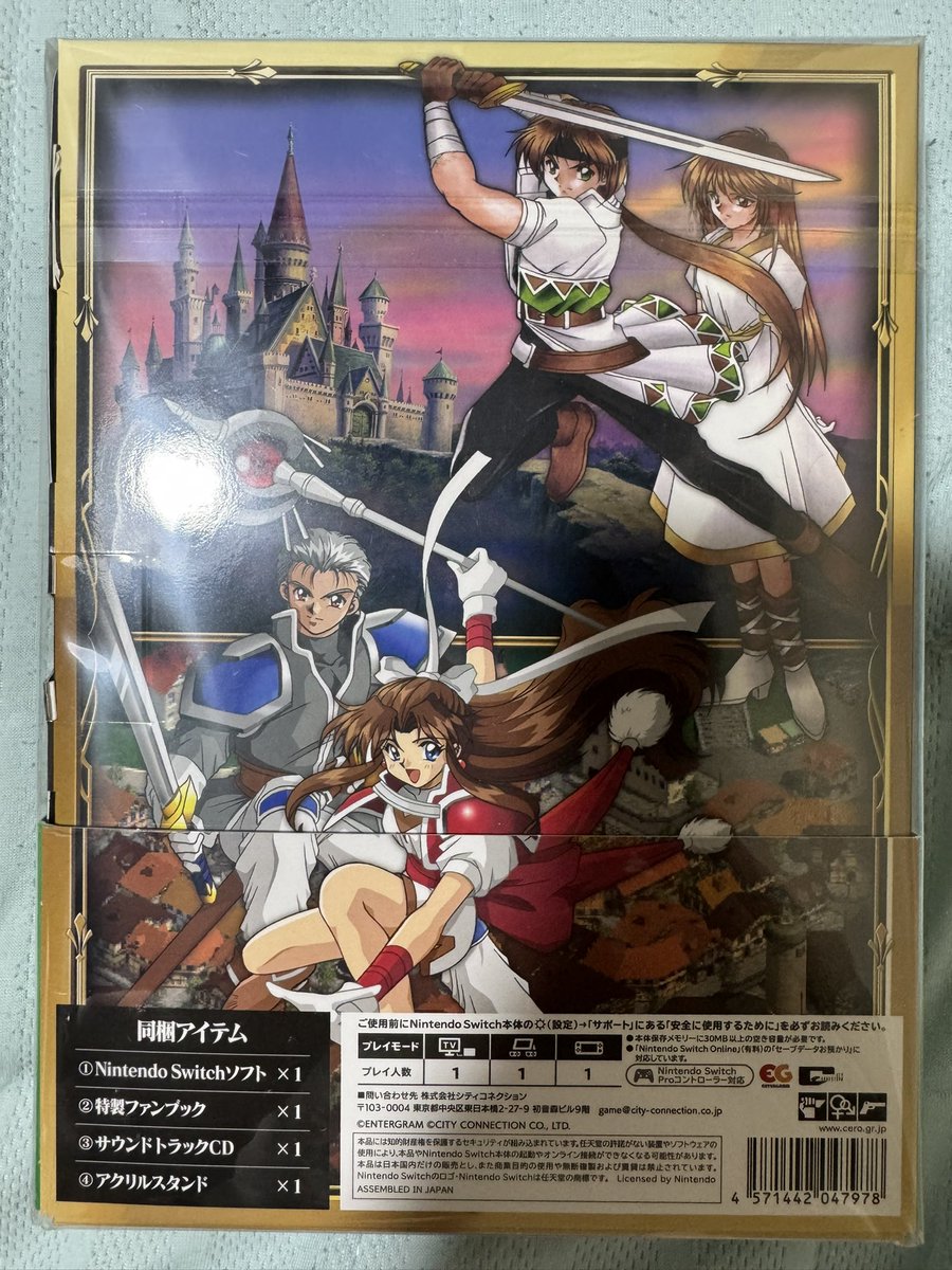 コレクション紹介 ファーランドサーガⅠ&Ⅱパーフェクトボックス 限定