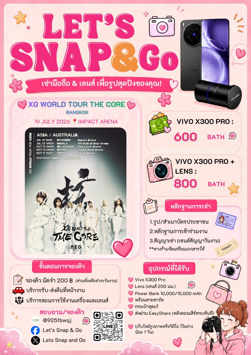 LetsSnapandGo's tweet photo. 🔥𝑯𝑶𝑻🔥#XG_WorldTour_THECORE
พบกับ #XG #THECORETOUR 🐺🌒

🗓️ 19 JULY 2026 📍IMPACT ARENA

🌟Vivo X300 Pro (เครื่อง) = 600฿
⭐️Vivo X300 Pro (เครื่อง+เลนส์) = 800฿

✅พาวเวอร์แบงค์, สายชาร์จ, กระเป๋า
🚗รับ-ส่งคืนที่หน้างาน
👨🏼‍🏫สอนการใช้งานเครื่องและเลนส์

✍🏻จองคิว 200฿ ทักแชทได้เลยงับ

#XG #XG_WorldTour_THECORE
#THECORETOUR 
#XG_WorldTour_THECORE_BANGKOK
#letssnapandgo #เช่ามือถือไปคอน 
#เช่ามือถือ #เช่าโทรศัพท์