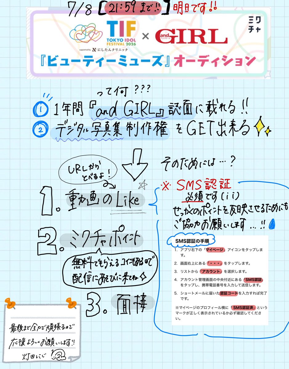 水野めい【パラディーク】 (@para_mei) / Posts / X