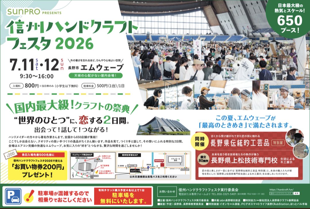 TORI_3COS's tweet photo. 週末の信州ハンドクラフトフェス夕に参加します😊
同人イベにはほとんど持って行かないヘアバンドを販売しまっす
配置は[457]、天候に左右されない室内開催のクラフトイベントですので気になる方は是非ご来場下さい✨ https://t.co/e2gtpZO6bp