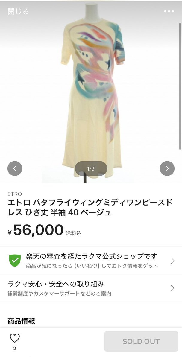 demachisun7's tweet photo. 昨日は合計30点仕入れて、約50,000円使った。それらを、

2023年モデルETROのドレスで全てPAY。残り29点が実質原価0。

弟子の同行は毎回ドラマがあって楽ちい。

今月は年式仕入れオンリーで、月利60万目指すとのこと。見守ってるよ。 https://t.co/kT8WpIBnmn