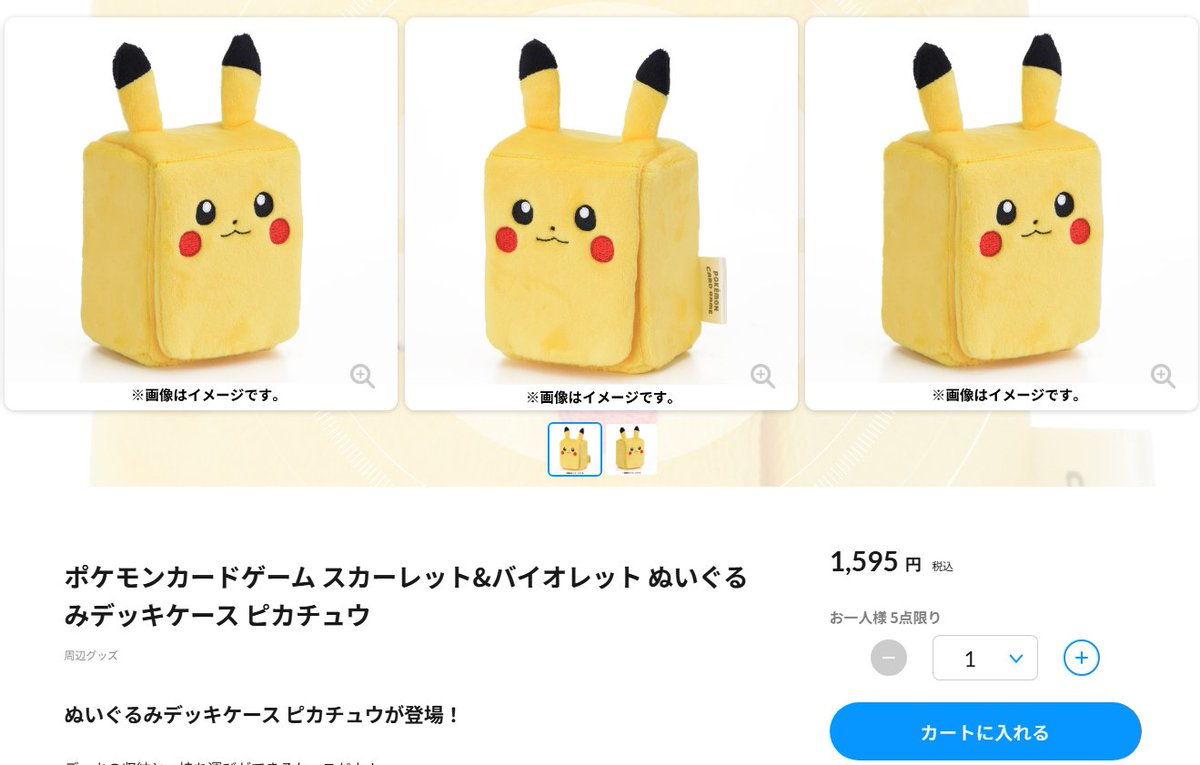 pokecamatomeru's tweet photo. ポケモンセンターオンライン再販

✅ぬいぐるみデッキケース ピカチュウ
📅発売日：2023年3月24日
https://t.co/rZvJNXPrZt

✅ぬいぐるみデッキケース イーブイ
📅発売日：2024年12月6日
https://t.co/yrvapoE2z0 https://t.co/5m4lGDjc8R