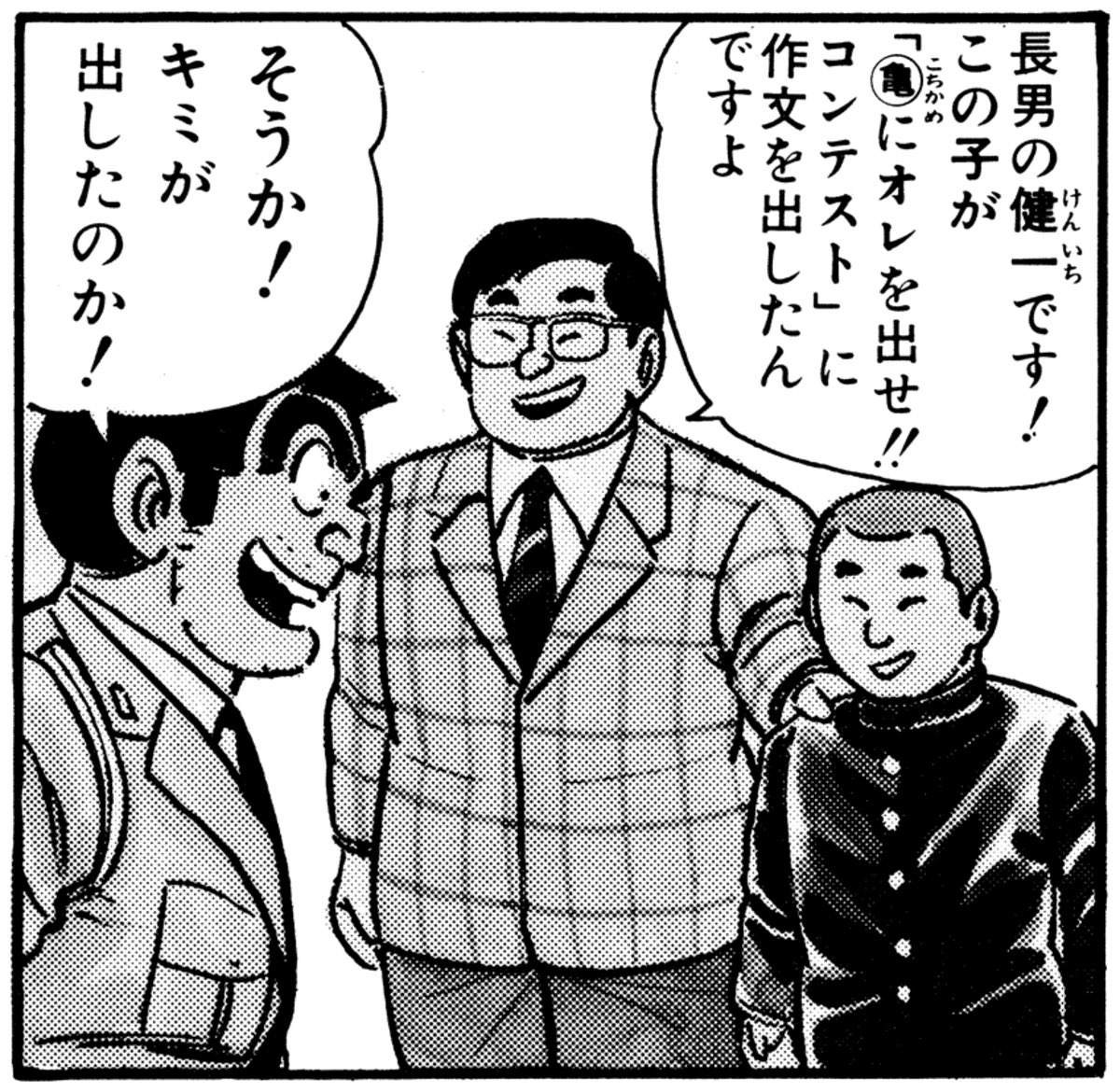 sakkurusan's tweet photo. とんねるずのハンマープライスで、こち亀出演権がオークションにかけられたことあったが。
それ以前に、10周年記念と12周年記念の時に「こち亀に俺を出せコンテスト」という企画があった。
こち亀に出たい読者が思いの丈を綴ってハガキを出し、見事採用されると読者の住む場所に両さんがやってきて、そこで1話のストーリーがカラーで描かれる夢の企画。
これで採用されたのが50巻掲載「恋の沖えらぶ」の鹿児島県沖永良部島と、60巻掲載「北海毛ガニ旅」の北海道函館市。

沖永良部島は当時まだ民放中継局がなく、NHKしか映らないことに両さんが絶句してるシーンがあるが、おそらく取材で訪れた秋本先生の感想にも思える。
函館では、青函連絡船最終日に両さんが乗船するというシーンからスタート。旧函館駅も出てくる。
なんとも夢に溢れた、とてもいい企画なんだよな。
