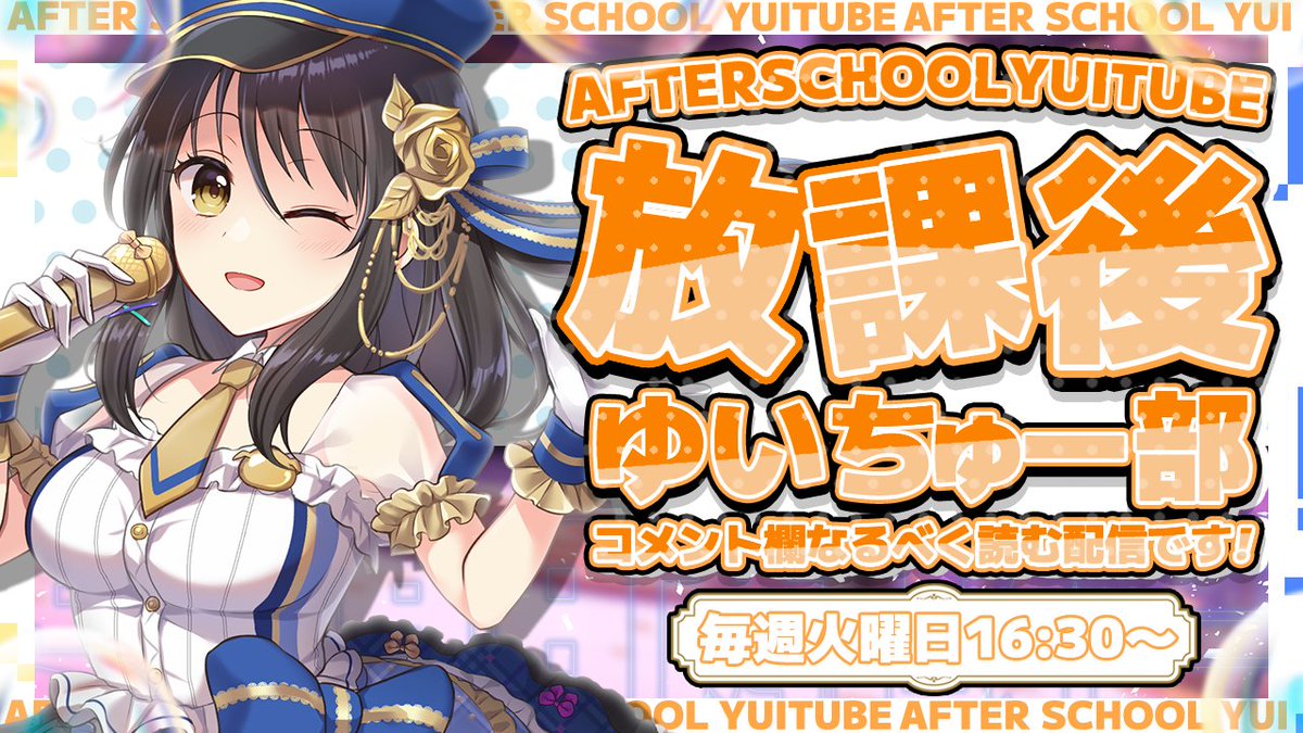 yui_hibiki_ch's tweet photo. ◤◢◤◢◤◢◤◢◤◢◤◢◤◢
毎週火曜日16時半は定期配信
#響ゆい #ゆいライブ
◤◢◤◢◤◢◤◢◤◢◤◢◤◢

本日は七夕！ってことで
✉️テーマ
「七夕の短冊にこれを書きたい」
です！
先輩方はどんなことをお願いするのかなー？

✨配信URLはツリーへ https://t.co/sqrqPA6OuO