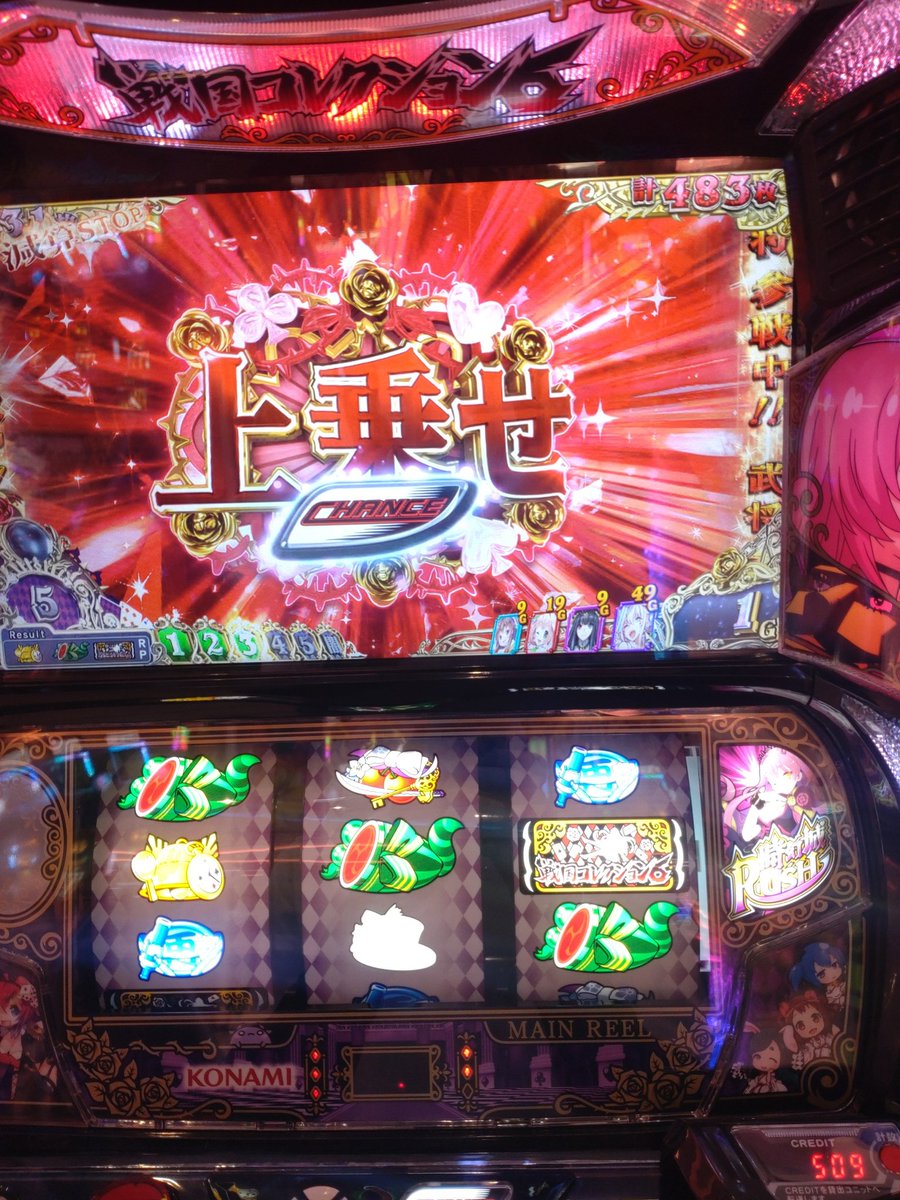 CaOP5163's tweet photo. 大変なことに。
リプレイ、レア役で3桁上乗せ濃厚。
7揃い高確(1/20)が20G https://t.co/gPxejYilrW
