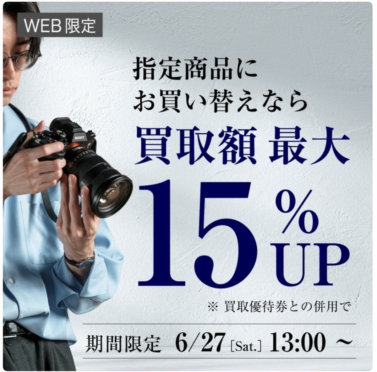 いつもご愛顧ありがとうございます。 【買取情報📷】 『#FUJIFILM