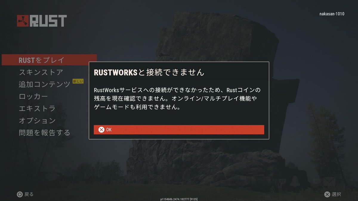 NAKASAVAadm's tweet photo. NAKASAVA全体について、
前の記事のまとめになりますが、
当方のサーバーと言うか、PlayStation5の機器からRustWorksサービスに繋がらないエラーが続き、全てのRUSTサーバーに入れない感じです。
とりあえずの対応として、拠点が風化しないよう設定いたしました。
よろしくお願いいたします。 https://t.co/IVy73Tnd12