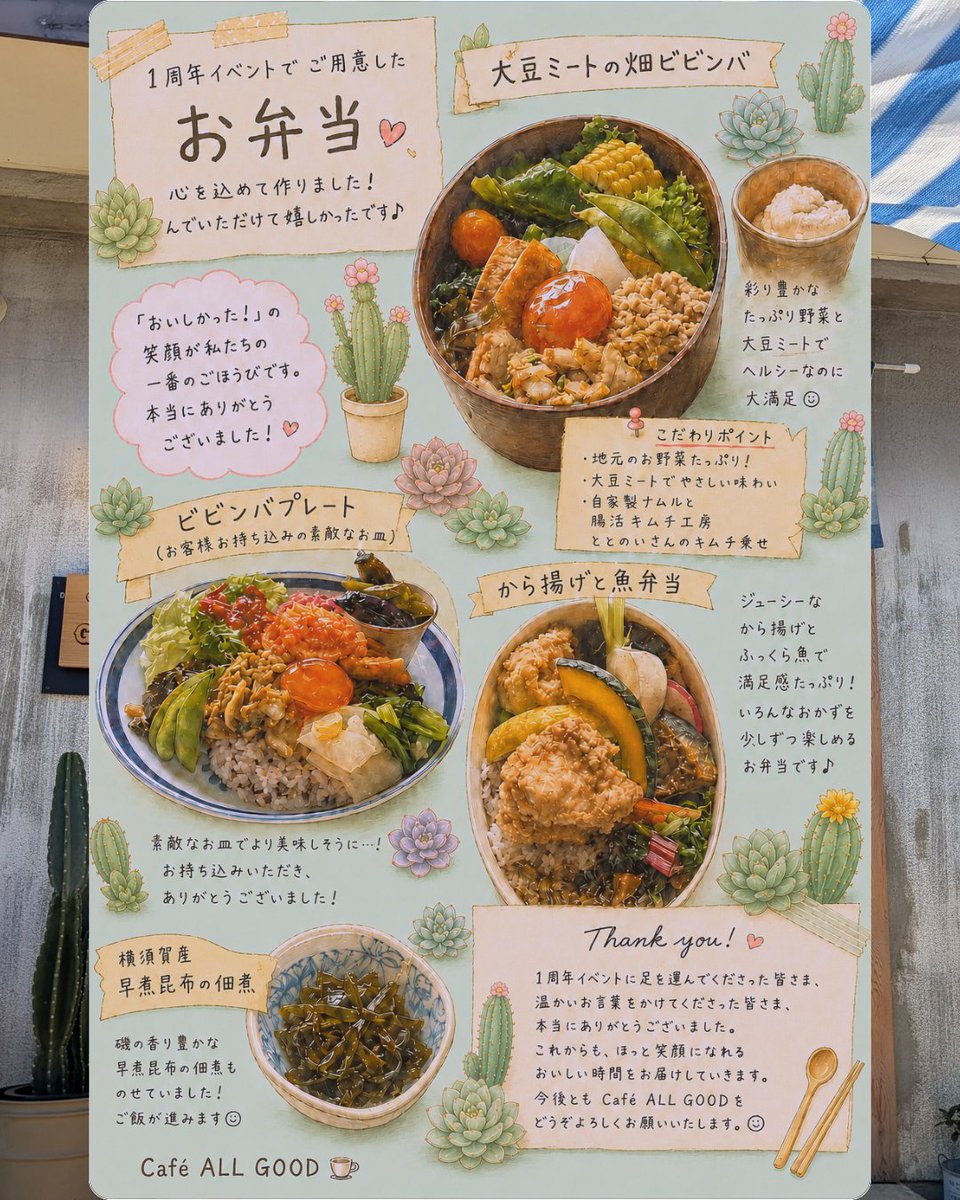 Maxscore10's tweet photo. お店を構えて１年。
紆余曲折ながらも何とか🍱屋を頑張れています🤣 https://t.co/3LkWmeAWkD