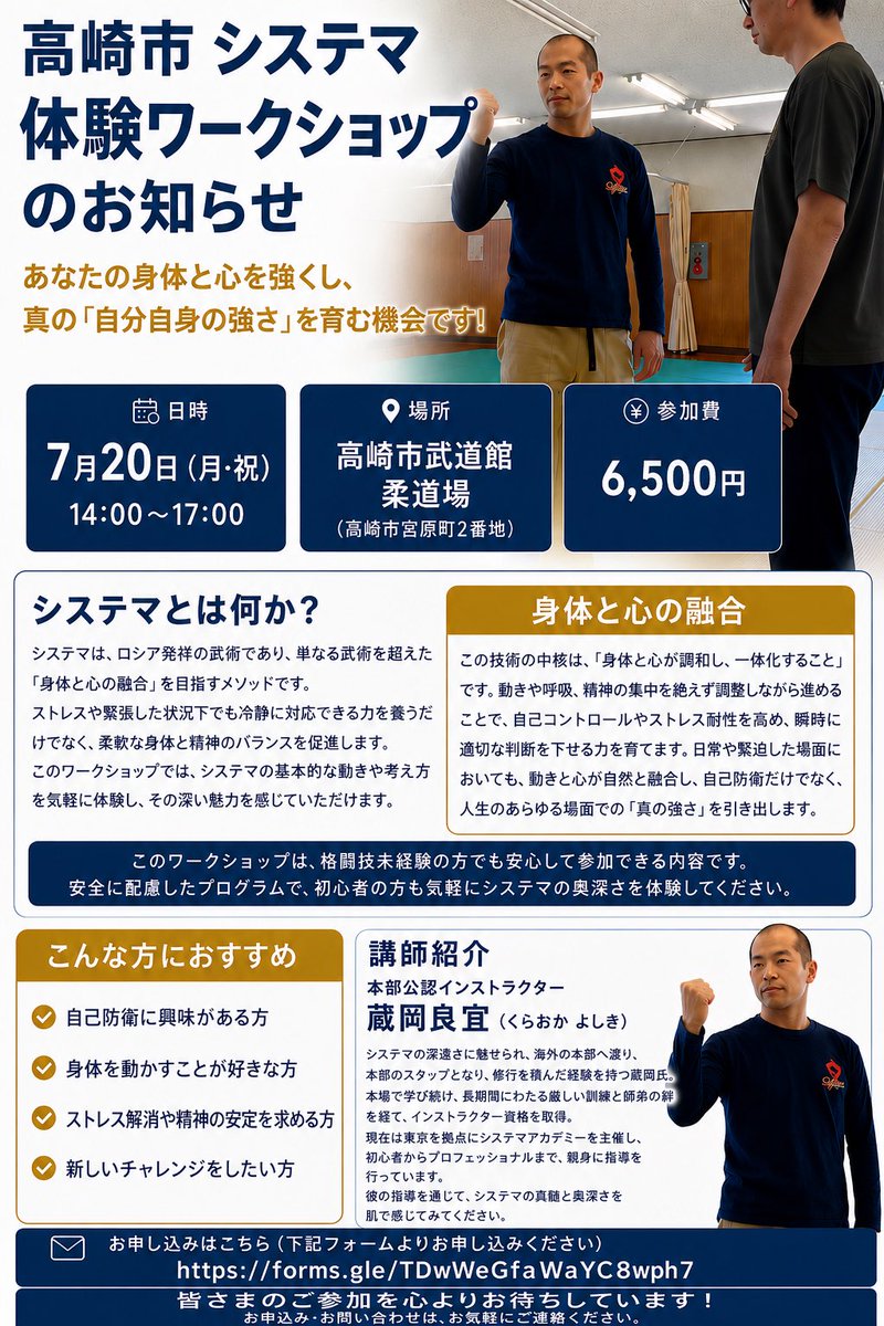 takasaki_trgrp's tweet photo. 7月のシステマ高崎の練習予定です。

いつもと違う日時多いのでご注意下さい。

7/20藏岡良宜WSのお申し込みはこちらから

https://t.co/qWMynFZh6Y https://t.co/comcFwtnc9