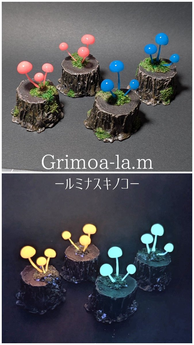 Grimo_alam's tweet photo. #東京ドールハウスミニチュアショウ 『#ルミナスキノコ』。色は2色あります。暗所で光ります…(高さ:5cm弱)🍄‍🟫限定4個
#ミニチュア
#ドールハウス
#妖精の巻物
#フリルキノコ
#シイノトモシビタケモドキ
#grimoala
#天然石
#蓄光 https://t.co/fdsUeQk1nS