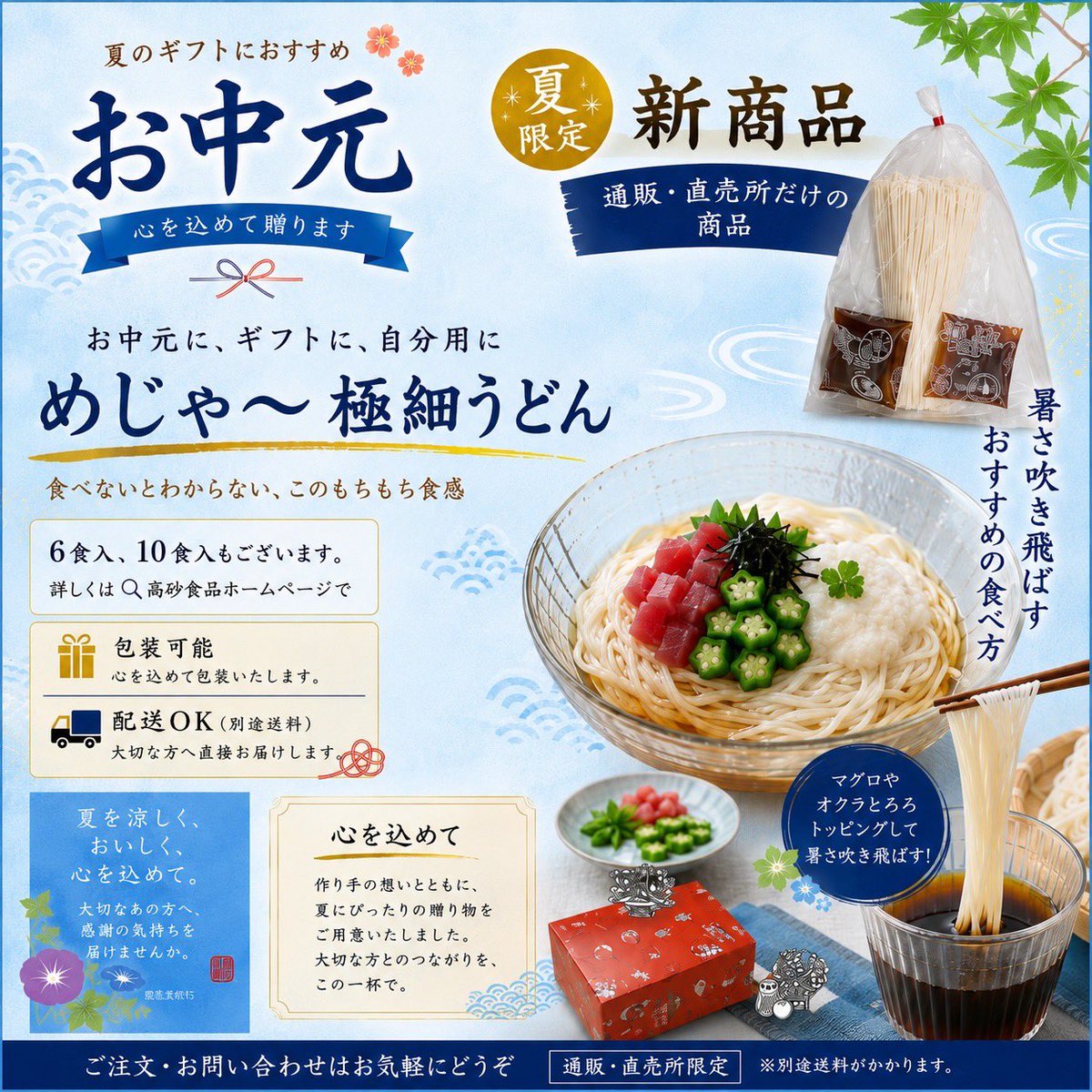 ringokobo's tweet photo. こんにちは🍎
いつもご利用ありがとうございます🙇‍♀️

まだ食べてない？👀

夏��定✨「めじゃ〜極細うどん」

一度食べたら、もう普通の細うどんには戻れないかも。

📦6食入・10食入あります！

ぜひ一度お試しください🍎

#青森 #青森グルメ #高砂食品 #夏限定 #お取り寄せ #もちもち食感 https://t.co/CBvt5zqXYV