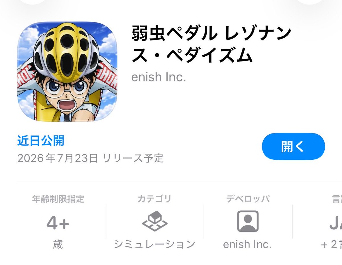 AYar2_love's tweet photo. @yowapeda_ism https://t.co/bGuydNvCtL