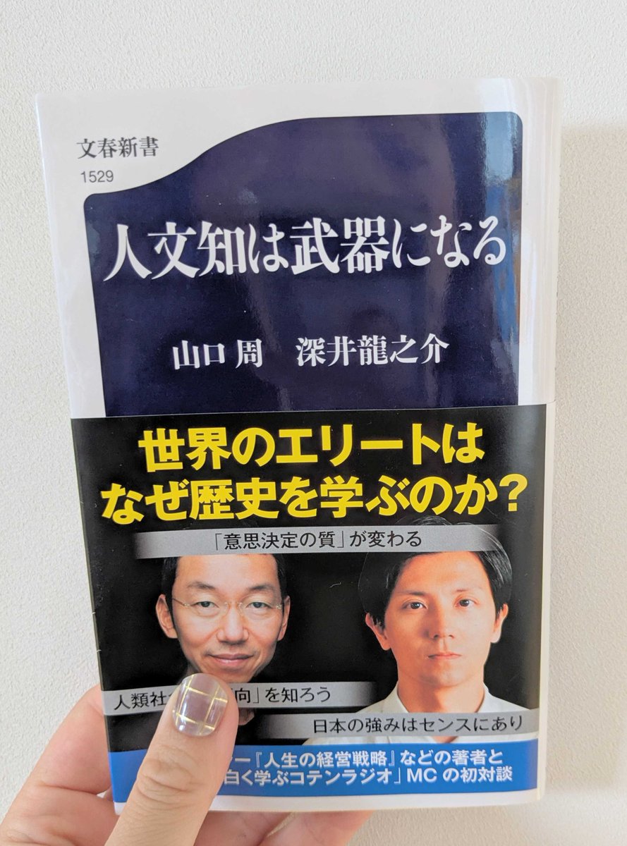 同じ本を読んでるはずなのに、こんな風に解釈できるんだ…！と唸った