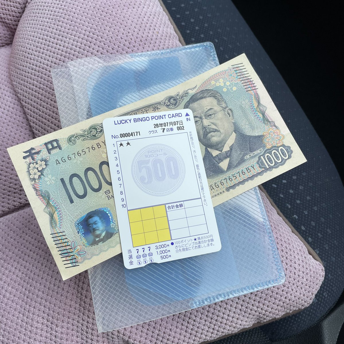 massapyon's tweet photo. ガソリン入れたら ポイント貯まってて…
ビンゴしたら ¥1,000キャッシュバック😮 ラッキー🍀
しかも 今日は7/7 またいいことあるかなぁ〜🤗 https://t.co/fpK2CeHxLS