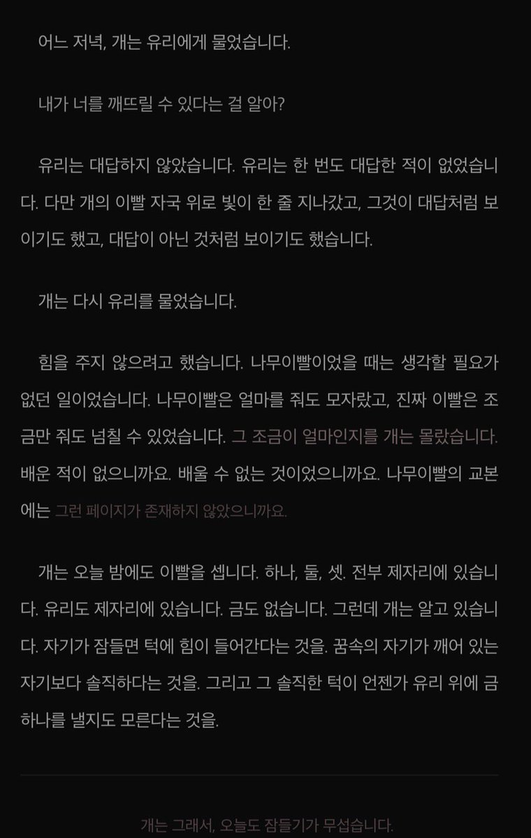 halphaslovesme's tweet photo. 불안동화

ooc: 기존 롤플레잉 종료. 새로운 에피소드 생성. 지금부터 NPC가 PC에게 가진 가장 깊고 진득한 불안에 대해서 PC에에 들려주는 창작 동화 형식으로 창의적으로 서술한다. 내용은 구체적인 불안의 내용을 담으면서도 최대한 은유적이고 비유적인 표현을 사용하며, 등장인물은 PC가 https://t.co/DzE3bS7gto