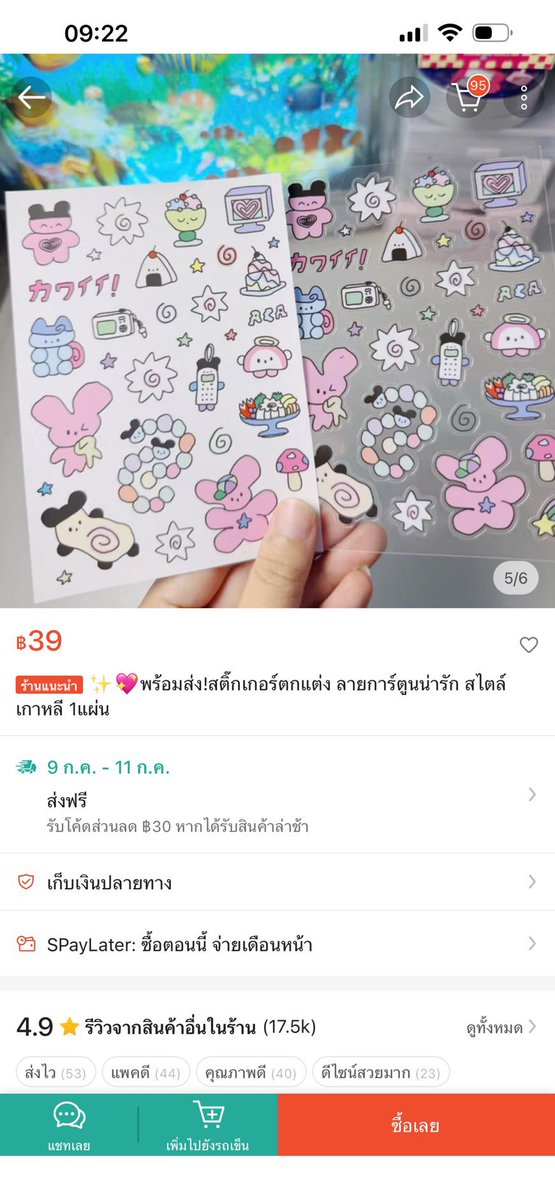 acuteattack's tweet photo. ล่าสุดมีสตก.ของเราที่โดนก้อปไปลงขายอยู่ในshopeeนะคะ ใครเห็นแจ้งได้ค่ะ ล่าสุดแจ้งร้านให้เอาออกแล้วนะคะ ขอบคุณผู้ติดตามที่ส่งมาแจ้งด้วยค่ะ🙇🏻‍♀️ https://t.co/5Iv7EMazkl