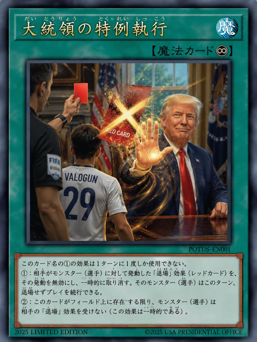 pyurego's tweet photo. トランプ大統領が効果発動しましたが
ベルギーには敵いませんでした。
レッドデビルズのシャルルデケテラーレの魔法の方が圧倒的に強かった。 https://t.co/abgIbi9PNW