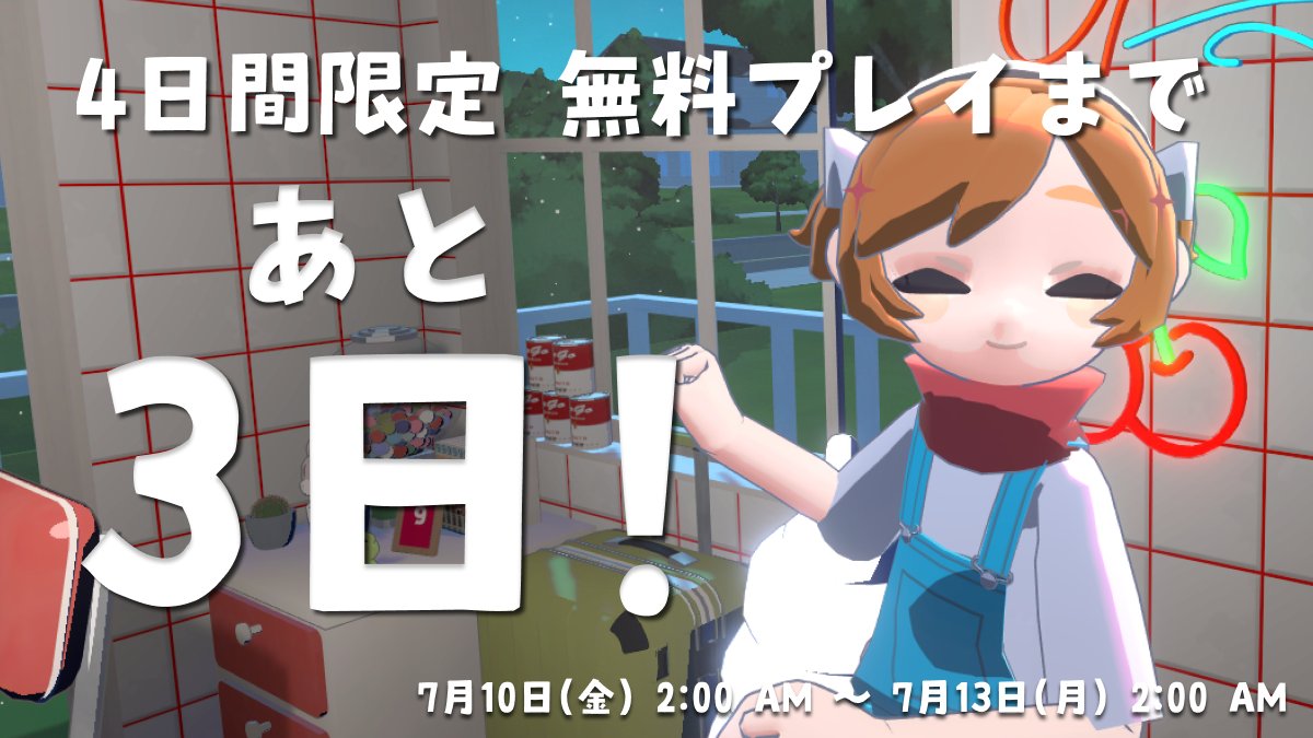 goghJPN's tweet photo. Free Weekendまで、あと3日🌴
https://t.co/18CoHw5LYI
#goghOnSteam https://t.co/73OkynvcIB