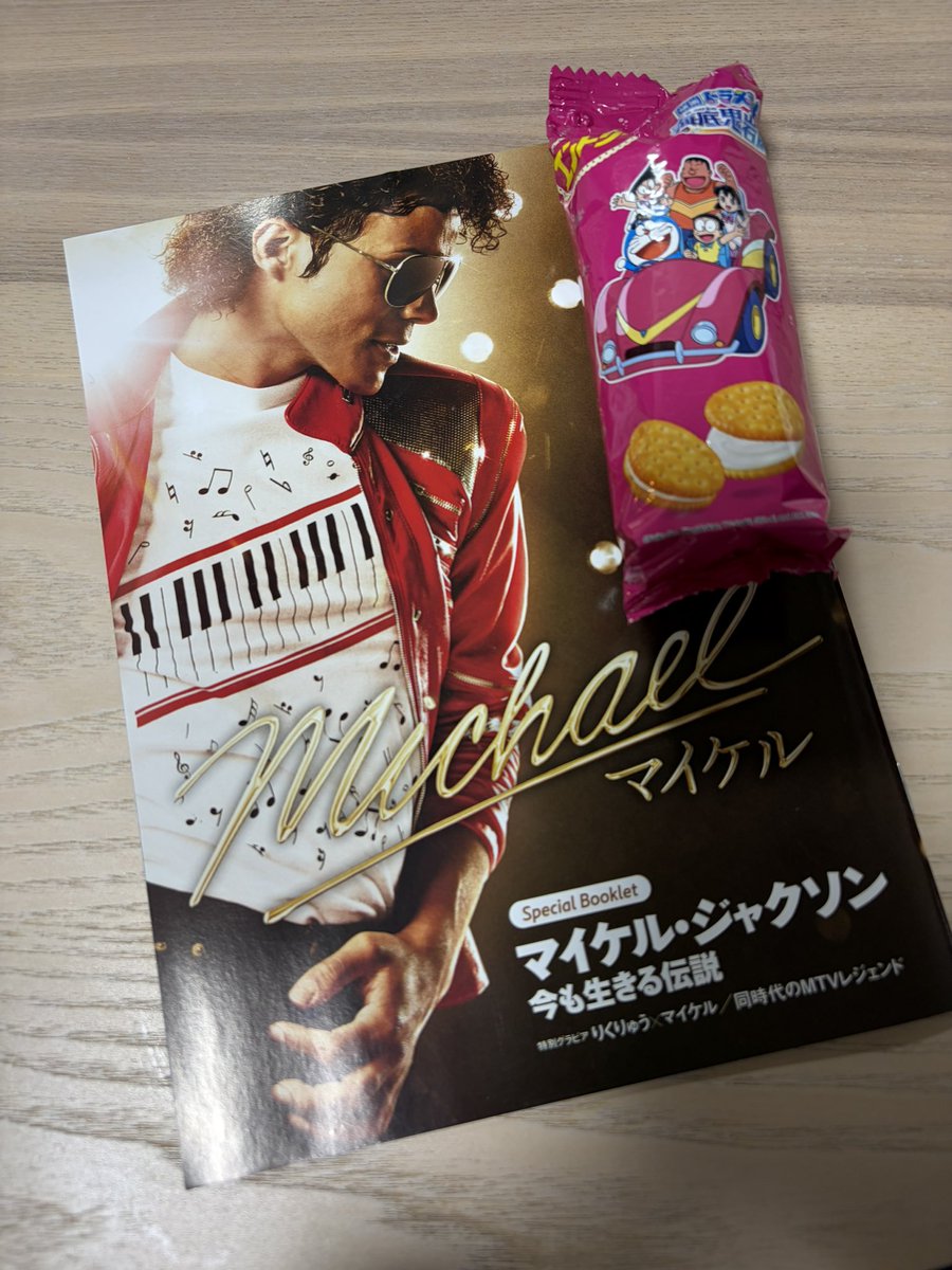 XnS0ar's tweet photo. 面白かったです。
是非見て欲しい✨
このお菓子美味しいから食べたことない人食べてみて欲しい🍪
今、ドラえもんのイラスト付いててかわいいよ🩷 https://t.co/UdryqqGpwB