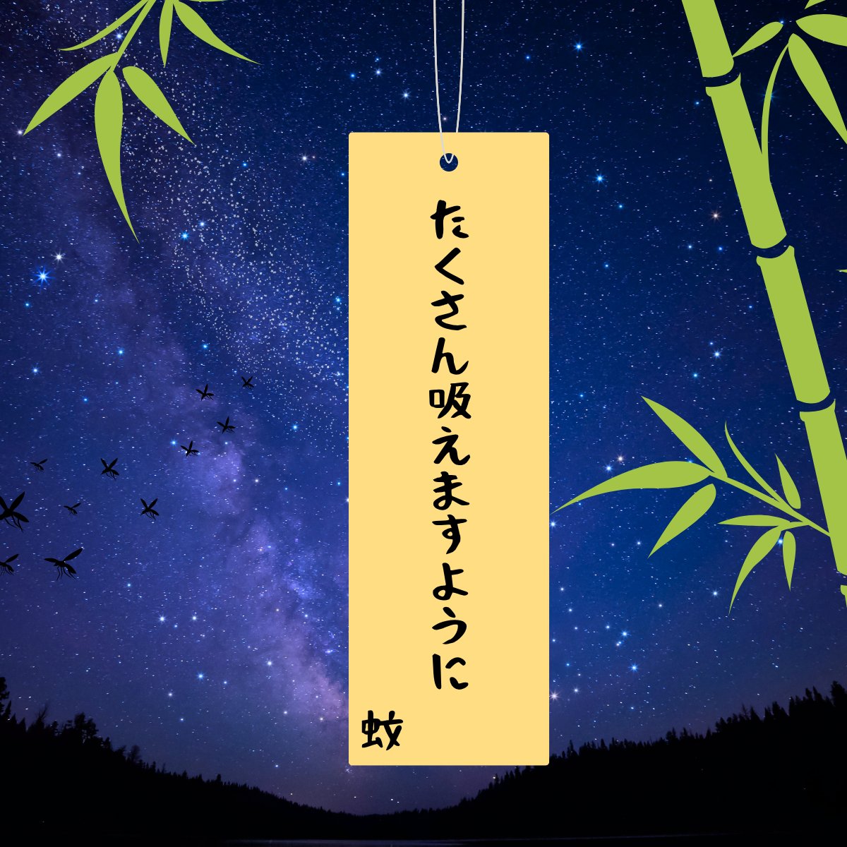 EarthOfficialJP's tweet photo. それぞれの七夕の願い https://t.co/EWczjvzU0H