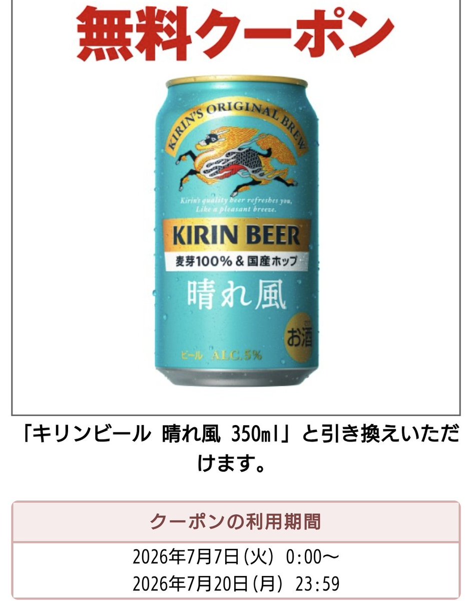 oitamagocchii's tweet photo. 晴れ風今当たり🍺🎯

ゼロピタにしたよ⌛️
今回の晴れ風はこないだのより簡単そうな予感がしますねえ🚩

アンケ⏬️
週2
マルエフプレモル
本麒麟
プレモル https://t.co/O0LEXxnA8o