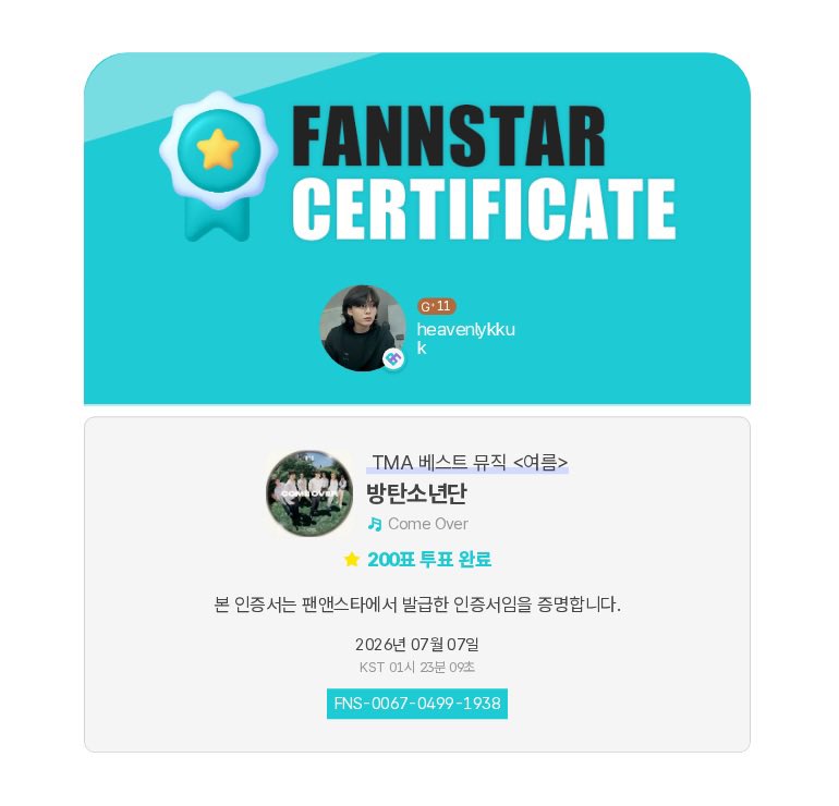 heavenlykkuk's tweet photo. ‼️🚨VOTING REMINDERS🚨‼️

TMA BEST MUSIC - SUMMER VOTING IS NOW OFFICIALLY OPEN.

Please drop your 200 stars today and maximize the 40 Video votes per day.

⛔️ ONLY DROP 200 STARS PER DAY UNLESS A MASS VOTING IS ANNOUNCED.

⚠️ Also prioritize collecting G+points as that will be used in order to vote for TMA 2026 Daesang and other major awards.