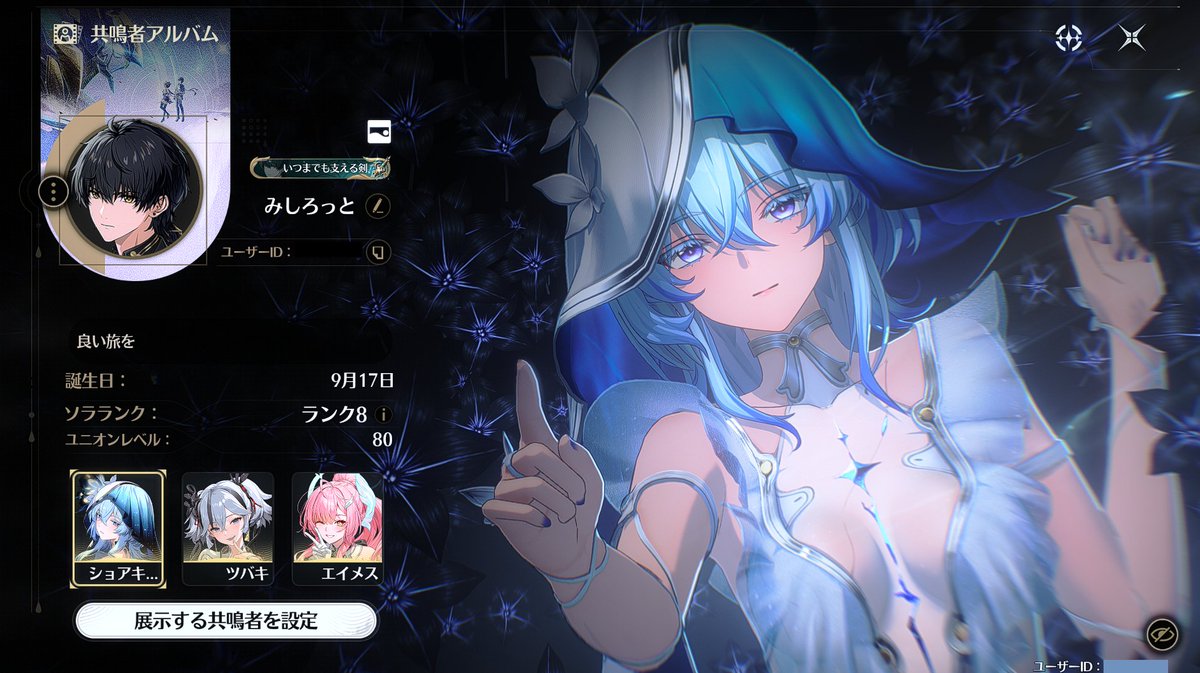 wuwazzznte_rail's tweet photo. （固定更新）
みし（Mishi）といいます！
好きなゲームの好きなことを発信します✨😎
鳴潮 / ゼンゼロ / NTE を中心に遊んでます！
※複数タイトルをプレイしているので投稿の内容がバラバラなことがあります、すみません😭
無言フォロー歓迎です！💫（このポストにご反応いただけた方、共通の趣味をお持ちの方はフォローします🫶）
ゆったり仲良くしてくれたら嬉しいです！！
#鳴潮　#ゼンゼロ　#NTE